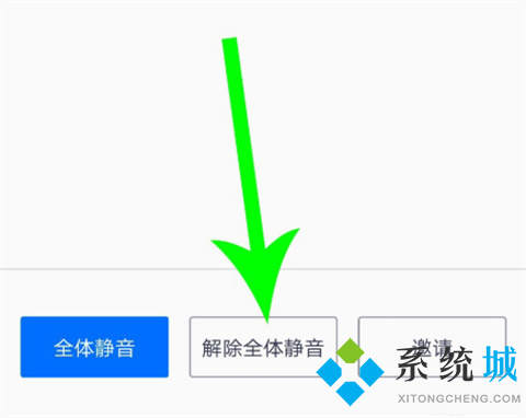 騰訊會(huì)議怎么靜音 騰訊會(huì)議如何靜音