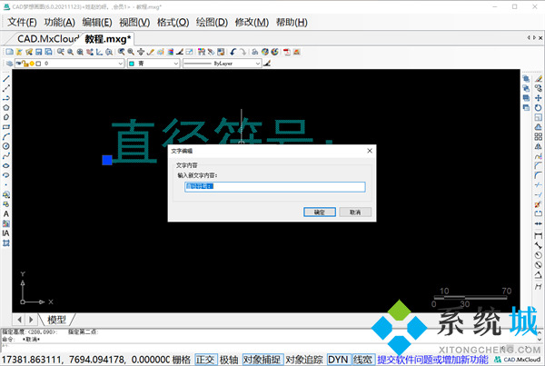 cad直徑符號(hào)怎么打 cad中&phi;怎么打出來