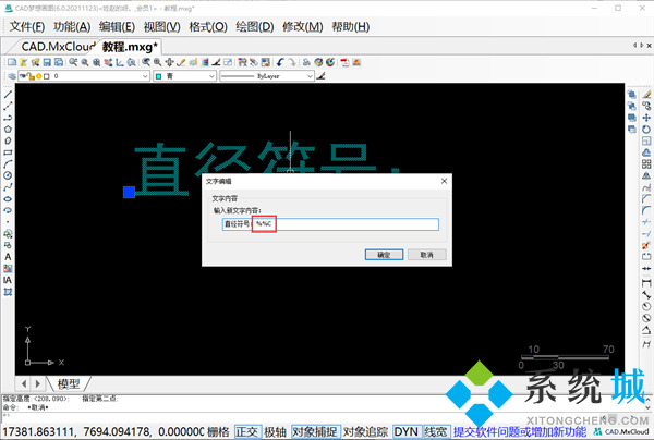 cad直徑符號(hào)怎么打 cad中&phi;怎么打出來