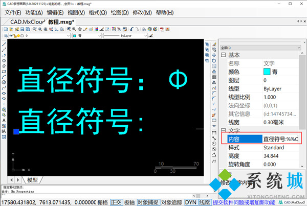 cad直徑符號(hào)怎么打 cad中&phi;怎么打出來