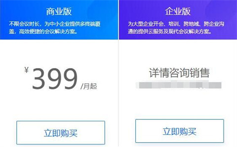 騰訊會(huì)議人數(shù)上限是多少 騰訊會(huì)議軟件開(kāi)會(huì)為什么人數(shù)多無(wú)法加入