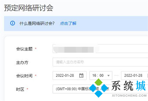 騰訊會(huì)議人數(shù)上限是多少 騰訊會(huì)議軟件開(kāi)會(huì)為什么人數(shù)多無(wú)法加入