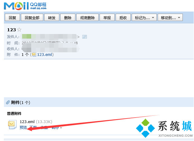 eml文件怎么打開 eml文件用什么軟件打開