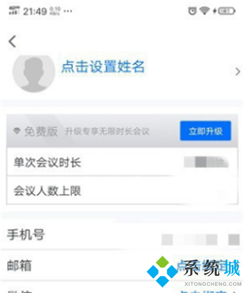 騰訊會議怎么改頭像 騰訊會議改頭像的操作方法