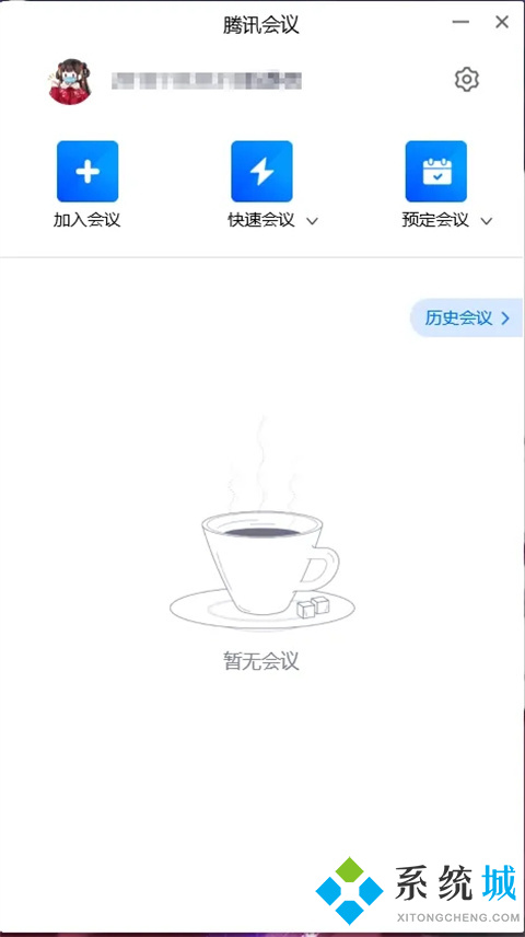騰訊會議怎么改頭像 騰訊會議改頭像的操作方法