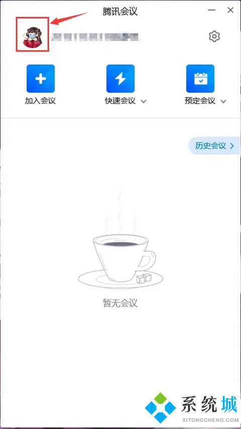 騰訊會議怎么改頭像 騰訊會議改頭像的操作方法