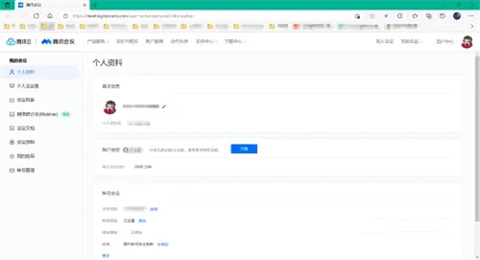 騰訊會議怎么改頭像 騰訊會議改頭像的操作方法