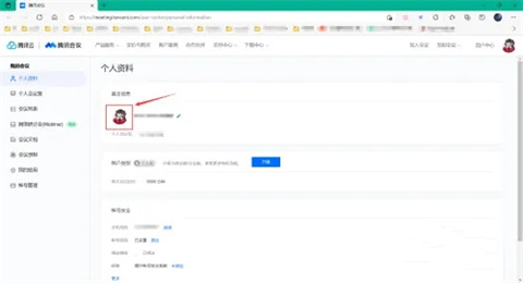 騰訊會議怎么改頭像 騰訊會議改頭像的操作方法