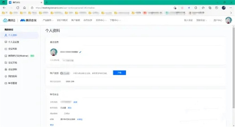 騰訊會議怎么改頭像 騰訊會議改頭像的操作方法