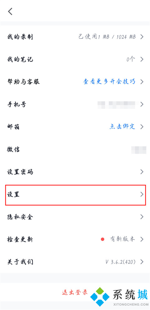 騰訊會(huì)議會(huì)自動(dòng)開麥嗎 騰訊會(huì)議怎么關(guān)閉麥克風(fēng)