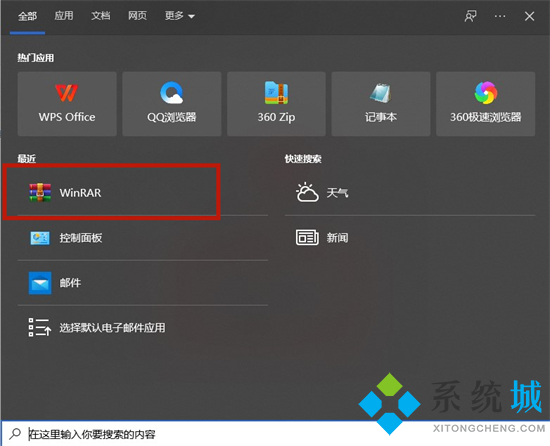 rar文件右鍵沒有解壓怎么回事 rar文件點(diǎn)右鍵沒有解壓選項(xiàng)怎么辦