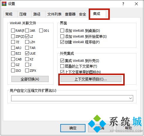 rar文件右鍵沒有解壓怎么回事 rar文件點(diǎn)右鍵沒有解壓選項(xiàng)怎么辦