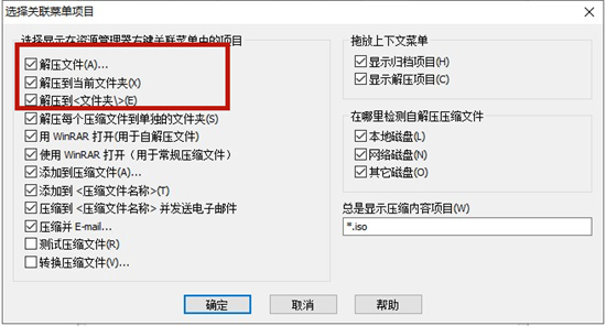 rar文件右鍵沒有解壓怎么回事 rar文件點(diǎn)右鍵沒有解壓選項(xiàng)怎么辦