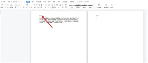 wps頁眉怎么取消與上一節(jié)相同 wps設置不同頁眉的方法介紹