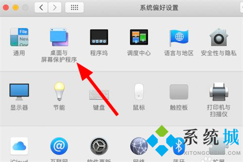 蘋果電腦怎么換壁紙 蘋果電腦怎么設置壁紙