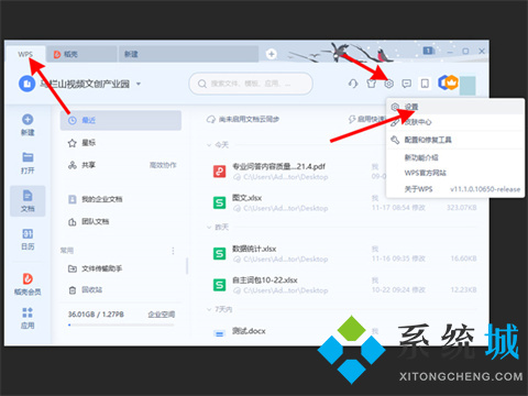 wps自動(dòng)保存時(shí)間設(shè)置在哪里 wps怎么自動(dòng)保存
