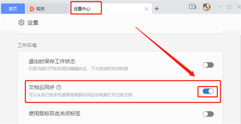 wps自動(dòng)保存時(shí)間設(shè)置在哪里 wps怎么自動(dòng)保存