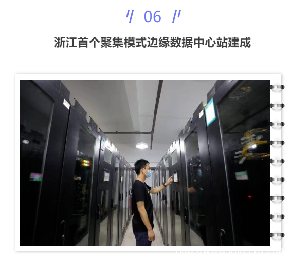 【IDC圈一周最HOT】工信部、上海市數(shù)據(jù)中心新政策，廣州、深圳、浙江IDC新項(xiàng)目，世紀(jì)互聯(lián)添高管、廣電5G網(wǎng)絡(luò)服務(wù)啟動(dòng)……