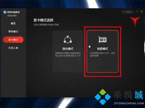 筆記本獨(dú)顯直連模式怎么開(kāi)啟 不同品牌獨(dú)顯直連的打開(kāi)方式