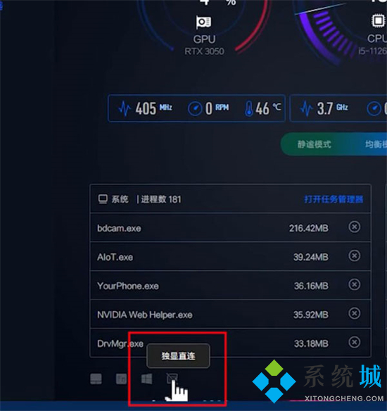 筆記本獨(dú)顯直連模式怎么開(kāi)啟 不同品牌獨(dú)顯直連的打開(kāi)方式