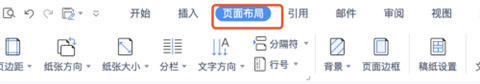 wps怎么單獨(dú)刪除一頁(yè) wps如何刪除不要的頁(yè)面
