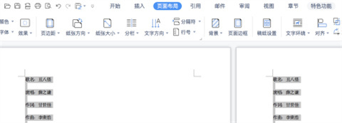 wps怎么單獨(dú)刪除一頁(yè) wps如何刪除不要的頁(yè)面