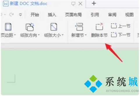 wps怎么單獨(dú)刪除一頁(yè) wps如何刪除不要的頁(yè)面