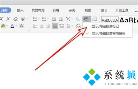 wps空白頁刪不掉是為什么 怎么刪除空白頁wps