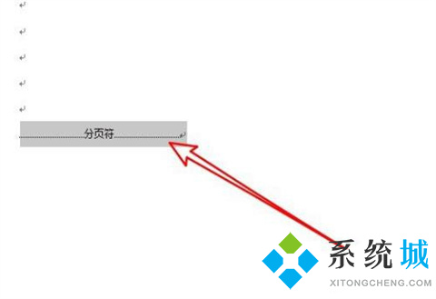 wps空白頁刪不掉是為什么 怎么刪除空白頁wps