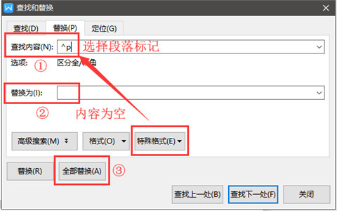 wps空白頁刪不掉是為什么 怎么刪除空白頁wps