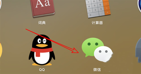 蘋果電腦微信截圖快捷鍵怎么設(shè)置 mac微信截圖快捷鍵怎么按