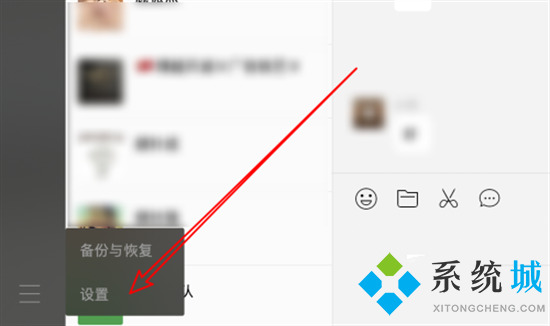 蘋果電腦微信截圖快捷鍵怎么設(shè)置 mac微信截圖快捷鍵怎么按