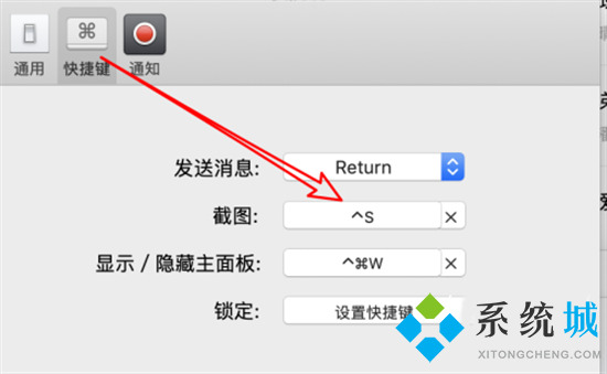 蘋果電腦微信截圖快捷鍵怎么設(shè)置 mac微信截圖快捷鍵怎么按