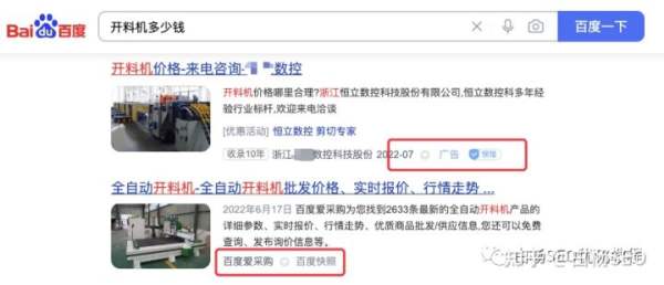 白楊SEO：2022年百度搜索引擎市場(chǎng)占比數(shù)據(jù)，百度還是企業(yè)做流量首選渠道嗎？