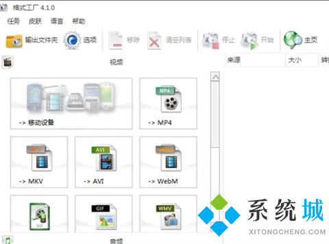 flv文件用什么播放器打開 電腦怎么打開flv格式視頻