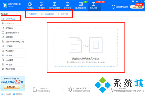 caj文件怎么轉(zhuǎn)換成word文檔 如何將caj文件轉(zhuǎn)化為word文檔