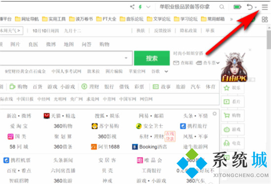 360電腦鎖屏壁紙怎么關(guān)閉 如何關(guān)閉360壁紙