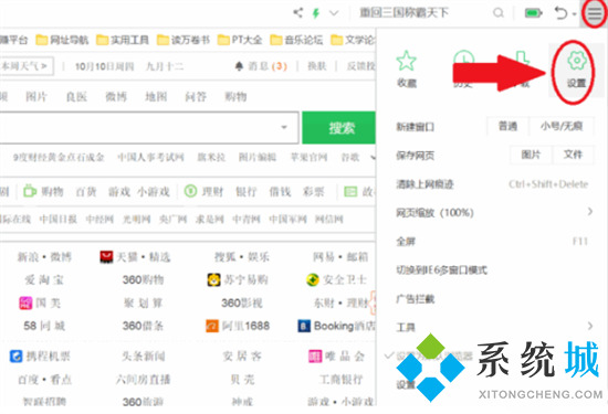 360電腦鎖屏壁紙怎么關(guān)閉 如何關(guān)閉360壁紙