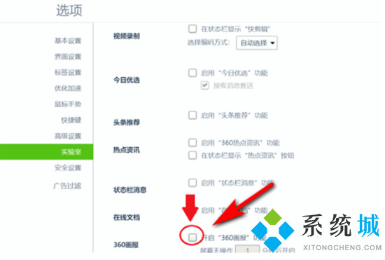 360電腦鎖屏壁紙怎么關(guān)閉 如何關(guān)閉360壁紙