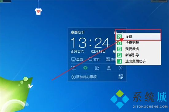 360電腦鎖屏壁紙怎么關(guān)閉 如何關(guān)閉360壁紙