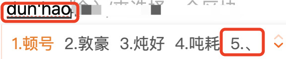 蘋果電腦頓號(hào)在鍵盤上怎么打 蘋果電腦的頓號(hào)怎么輸入