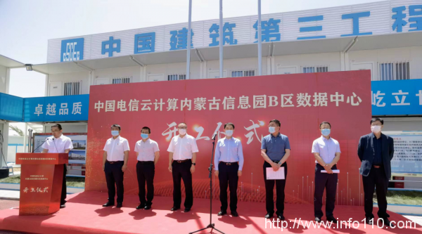 中國電信加速數(shù)據(jù)中心建設(shè)，撐經(jīng)濟(jì)賦百業(yè)激發(fā)數(shù)字經(jīng)濟(jì)活力