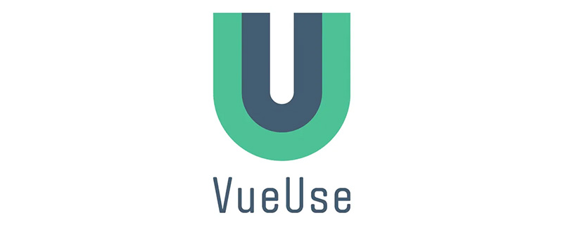 總結(jié)分享幾個(gè) VueUse 最佳組合，快來(lái)收藏使用吧！
