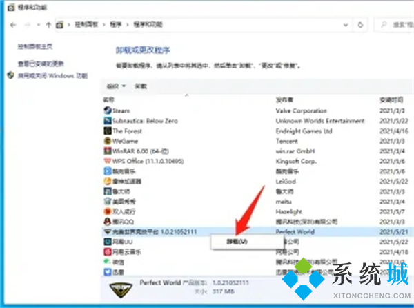完美世界競技平臺安裝中止 完美世界競技平臺中途退出的解決方法