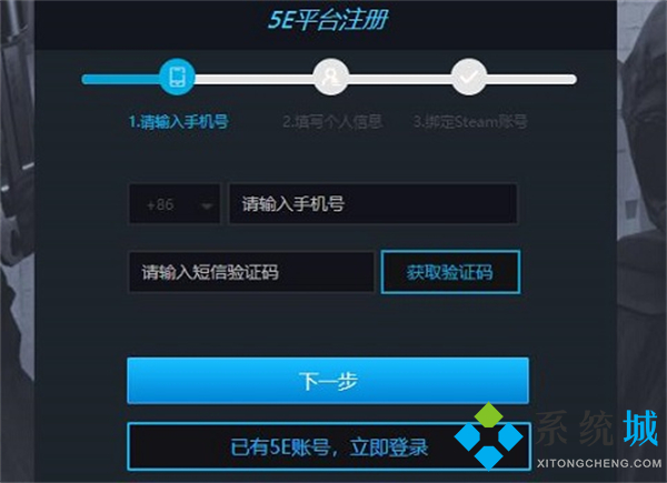 5e對(duì)戰(zhàn)平臺(tái)怎么玩csgo 在5e玩csgo需要登錄Steam嗎