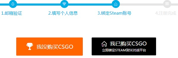5e對(duì)戰(zhàn)平臺(tái)怎么玩csgo 在5e玩csgo需要登錄Steam嗎