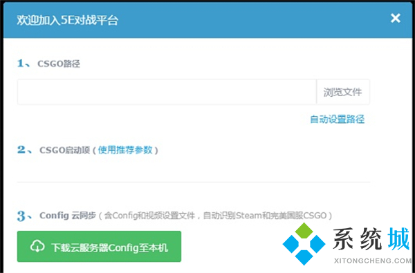 5e對(duì)戰(zhàn)平臺(tái)怎么玩csgo 在5e玩csgo需要登錄Steam嗎