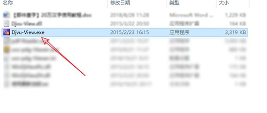 djvu文件怎么打開(kāi) djvu文件的打開(kāi)方式