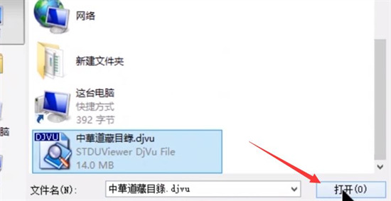 djvu文件怎么打開(kāi) djvu文件的打開(kāi)方式
