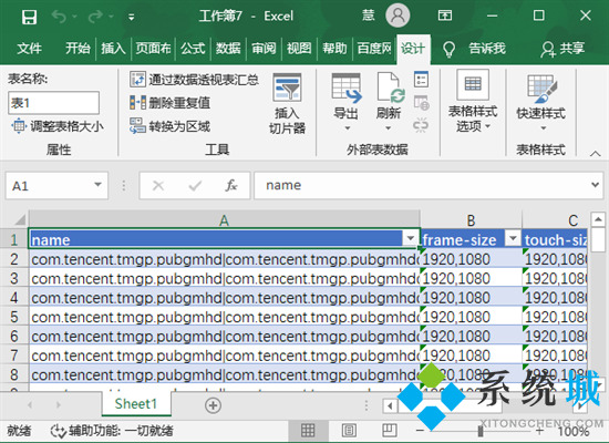 如何將xml文件轉(zhuǎn)化為excel xml格式怎么轉(zhuǎn)換excel